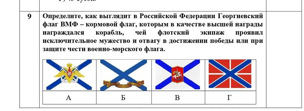 ОБЖ 10-11_Задания_page-0005