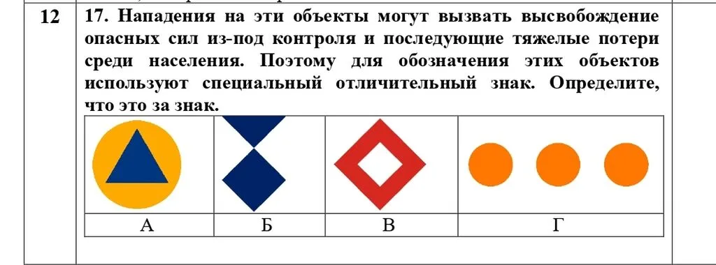 ОБЖ 10-11_Задания_page-0006