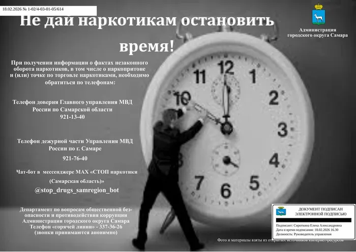 Памятка о номерах телефонов.pdf