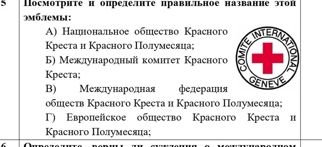 ОБЖ 9_Задания_page-0004